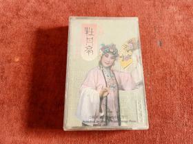 89年老磁带，张继青 昆剧《牡丹亭  金曲》磁带，江苏音像出版社出版