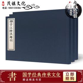 【提供资料信息服务】扬子江防汛专刊