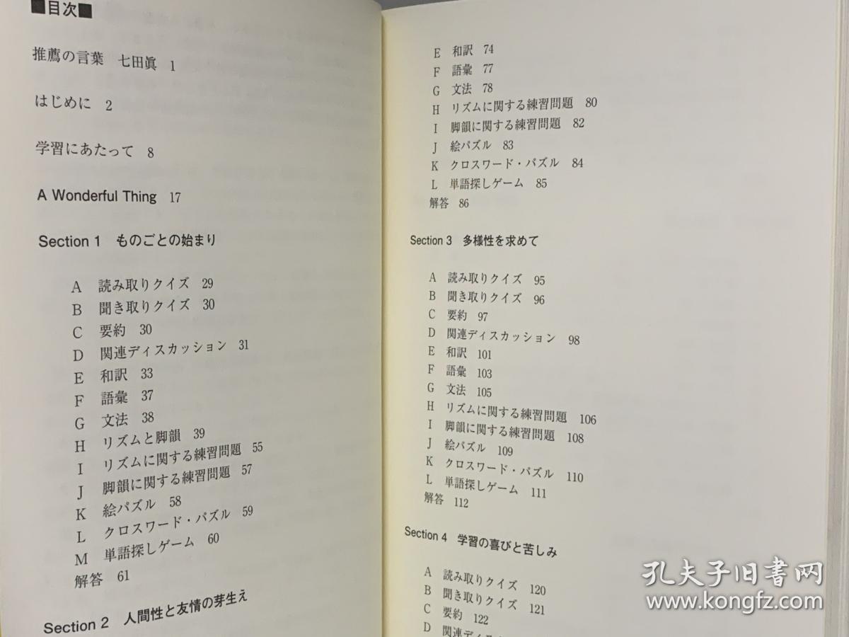 英语的本质附光盘英語の本質を楽しく身につけるa Wonderful Thing By Vincent Marx 英语研究 日文原版书 孔夫子旧书网 英语的本质附光盘英語の本質を楽しく身につけるa Wonderful Thing By Vincent Marx 英语研究 日文原版书 孔夫子旧书网