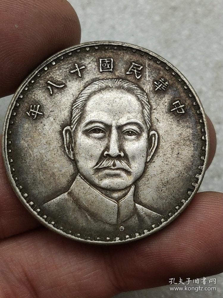 老银币中华民国十八年银币三帆壹圆