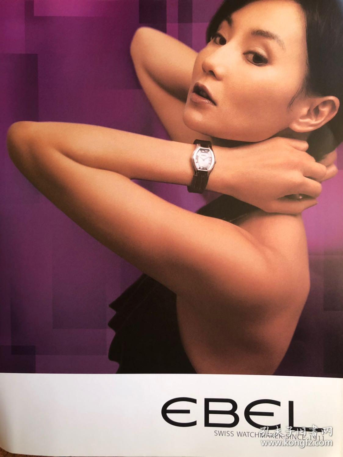 张曼玉日杂广告切页