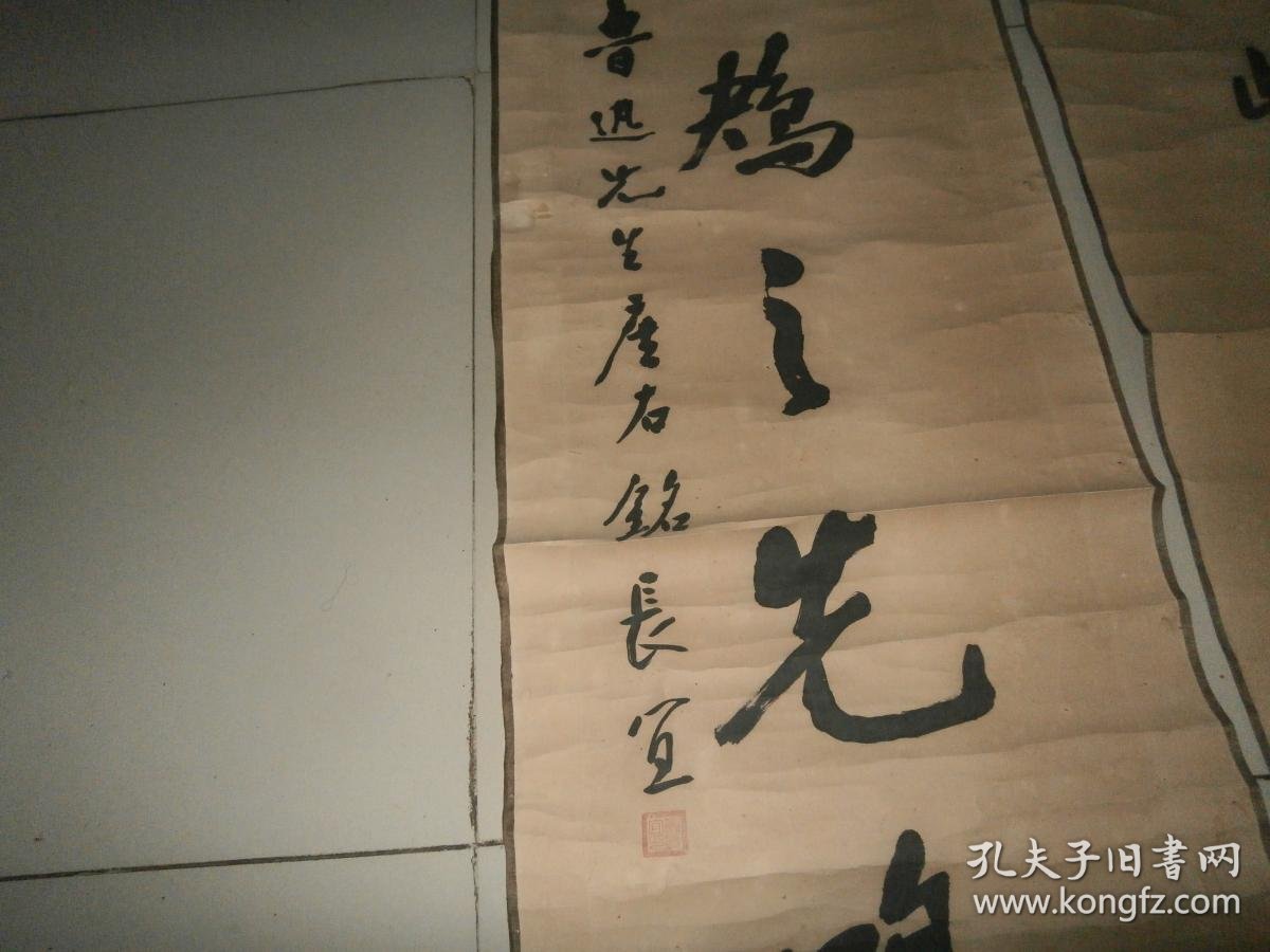 老书法家章长宜书法对联132x33x2