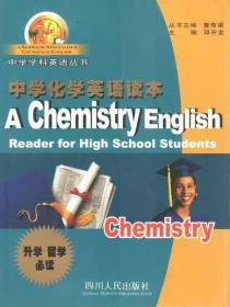 中学化学英语读本
