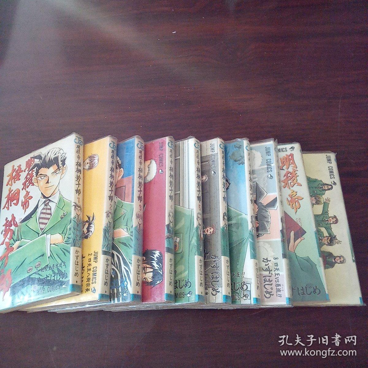 日本卡通漫画 明稜帝梧桐勢十郎 1 10册 ジャンプ コミックス 孔夫子旧书网