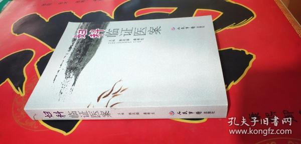 桑希生 编