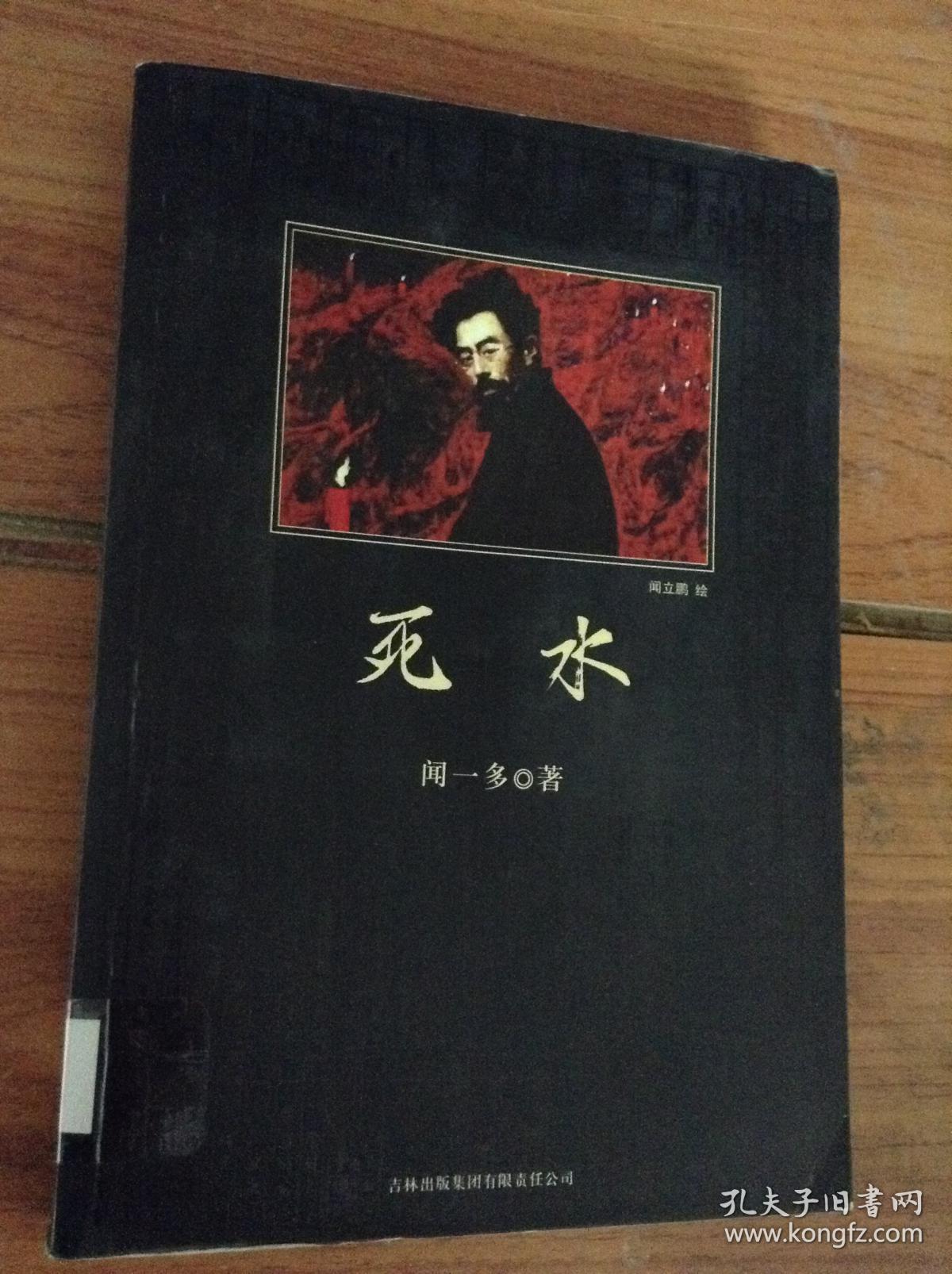 死水---[id:45505][%#115f2%#]