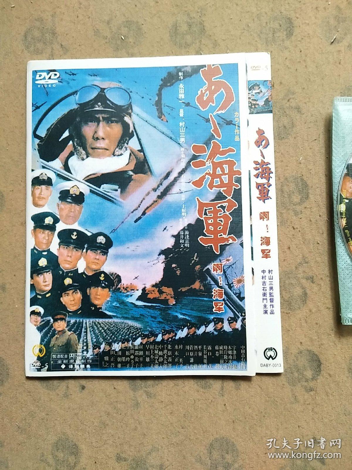 啊海军(1碟dvd)