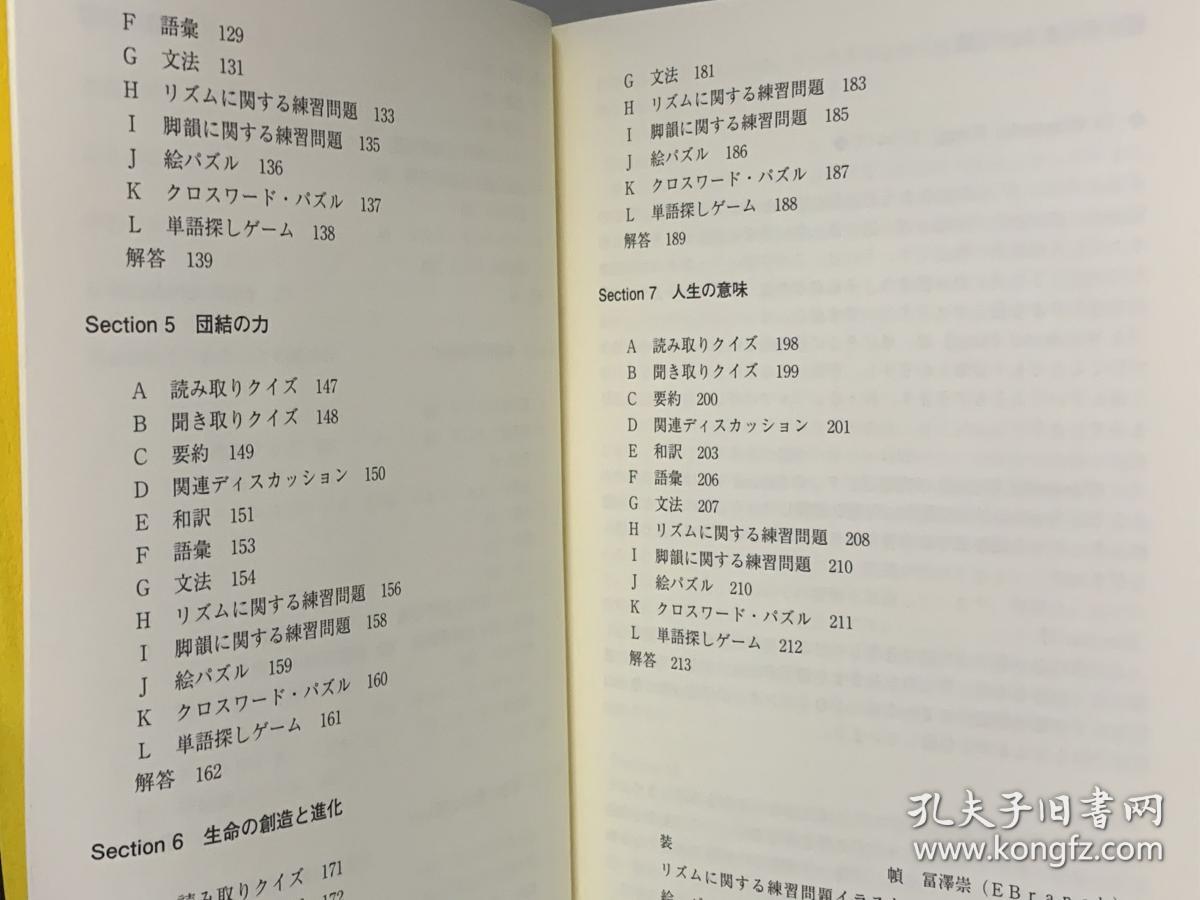 英语的本质附光盘英語の本質を楽しく身につけるa Wonderful Thing By Vincent Marx 英语研究 日文原版书 孔夫子旧书网 英语的本质附光盘英語の本質を楽しく身につけるa Wonderful Thing By Vincent Marx 英语研究 日文原版书 孔夫子旧书网