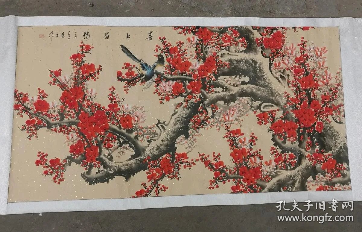 著名画家王喜庆五尺梅花原作
