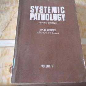 系统病理学（第1卷）