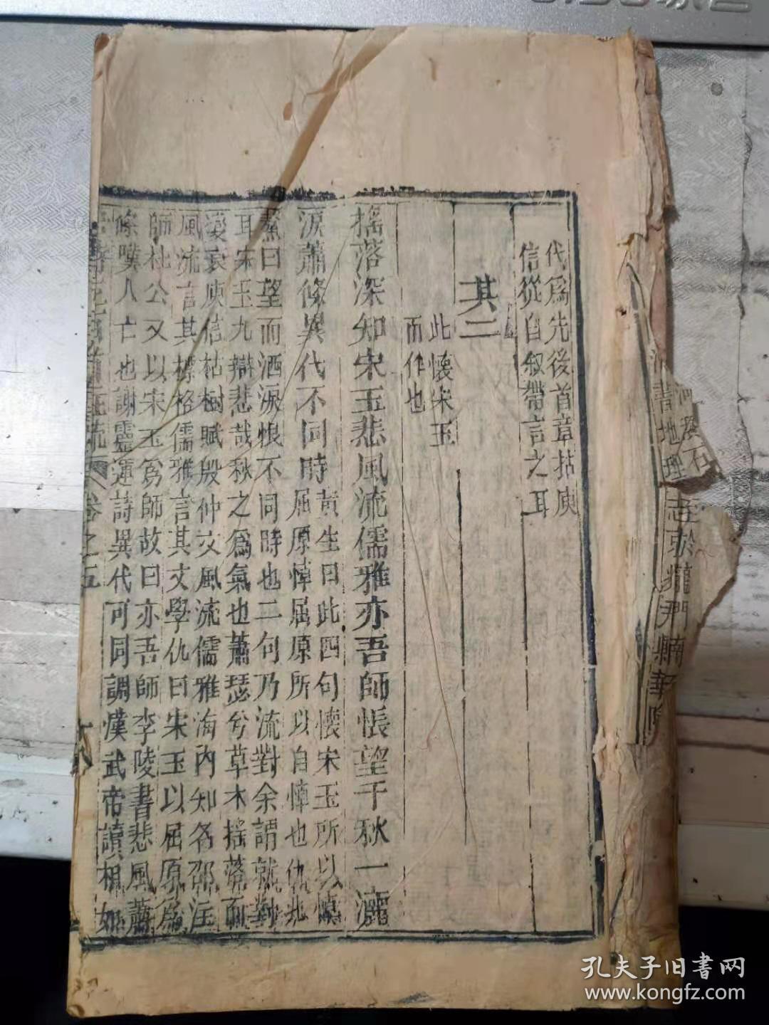 蘅塘退士手编 建邑雲仙氏章燮象德注 仁和孙孝根先生校正 唐诗三百首注疏 江州重别薛六柳八二员外 长沙过賈谊宅 赠闻下裴舍人 寄李儋无锡 晚次鄂州 七言绝句 回乡偶书 桃花隐 芙蓉楼送辛渐 孔夫子旧书网 蘅塘退士手编 建邑雲仙氏章燮象德注 仁和孙孝根先生校正 唐诗三百首注疏 江州重别薛六柳八二员外 长沙过賈谊宅 赠闻下裴舍人 寄李儋无锡 晚次鄂州 七言绝句 回乡偶书 桃花隐 芙蓉楼送辛渐 孔夫子旧书网