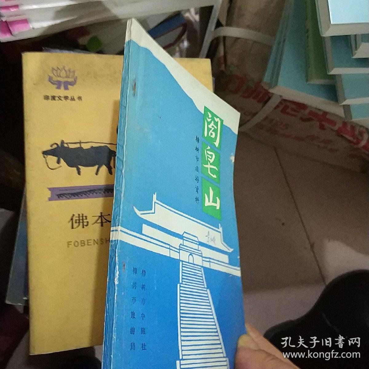 阁皂山(樟树市旅游资料)