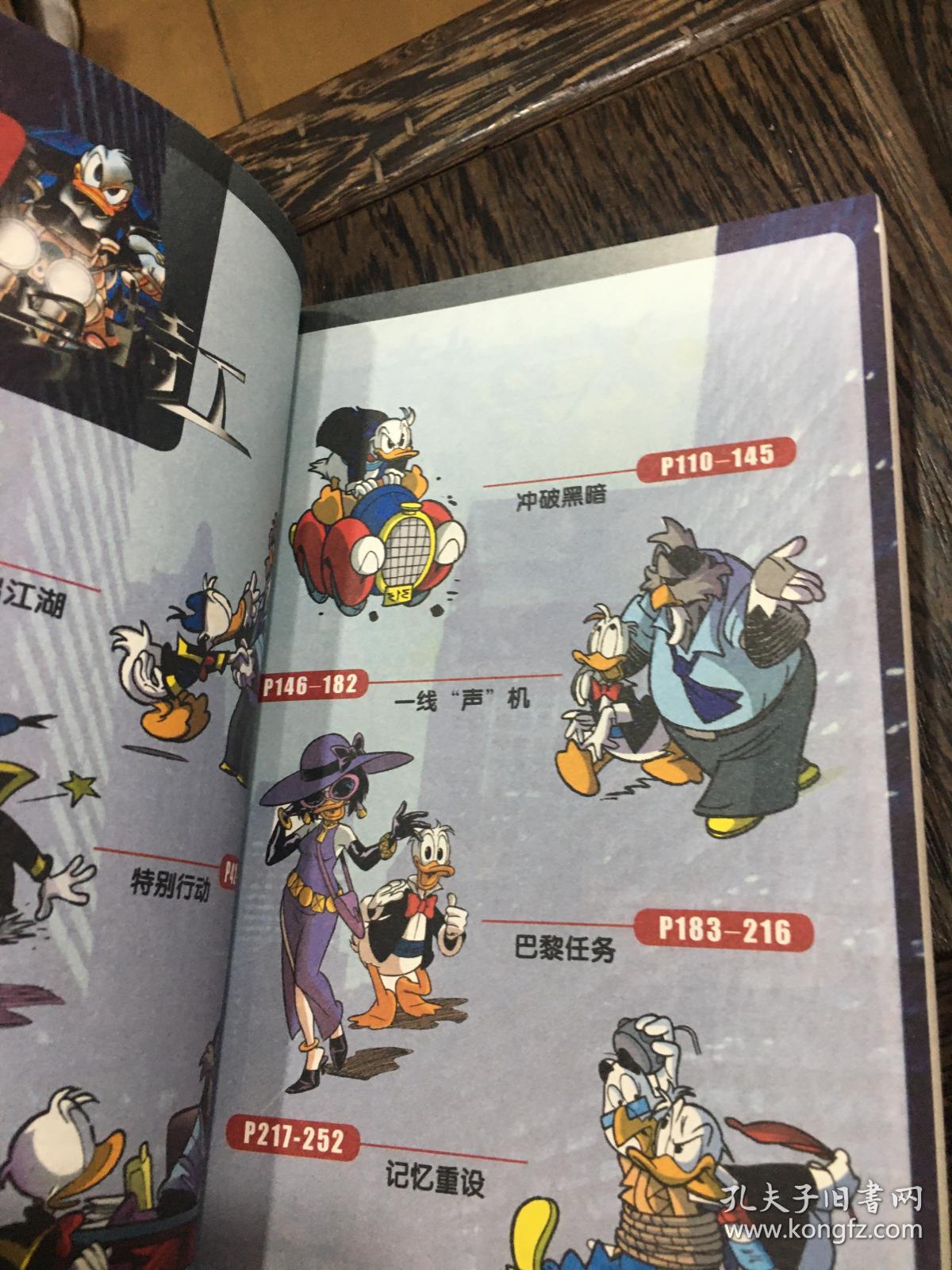 终极米迷:x号特工(超厚版014)(合集1)