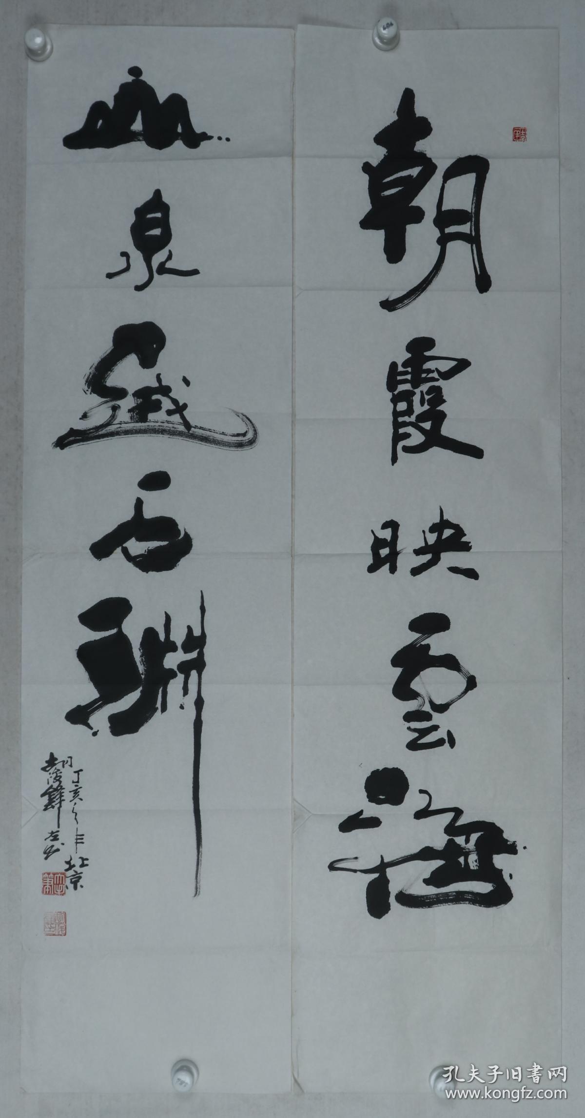 3平尺,钤印:胡俊峰印,大手笔,吉祥)hxtx323519