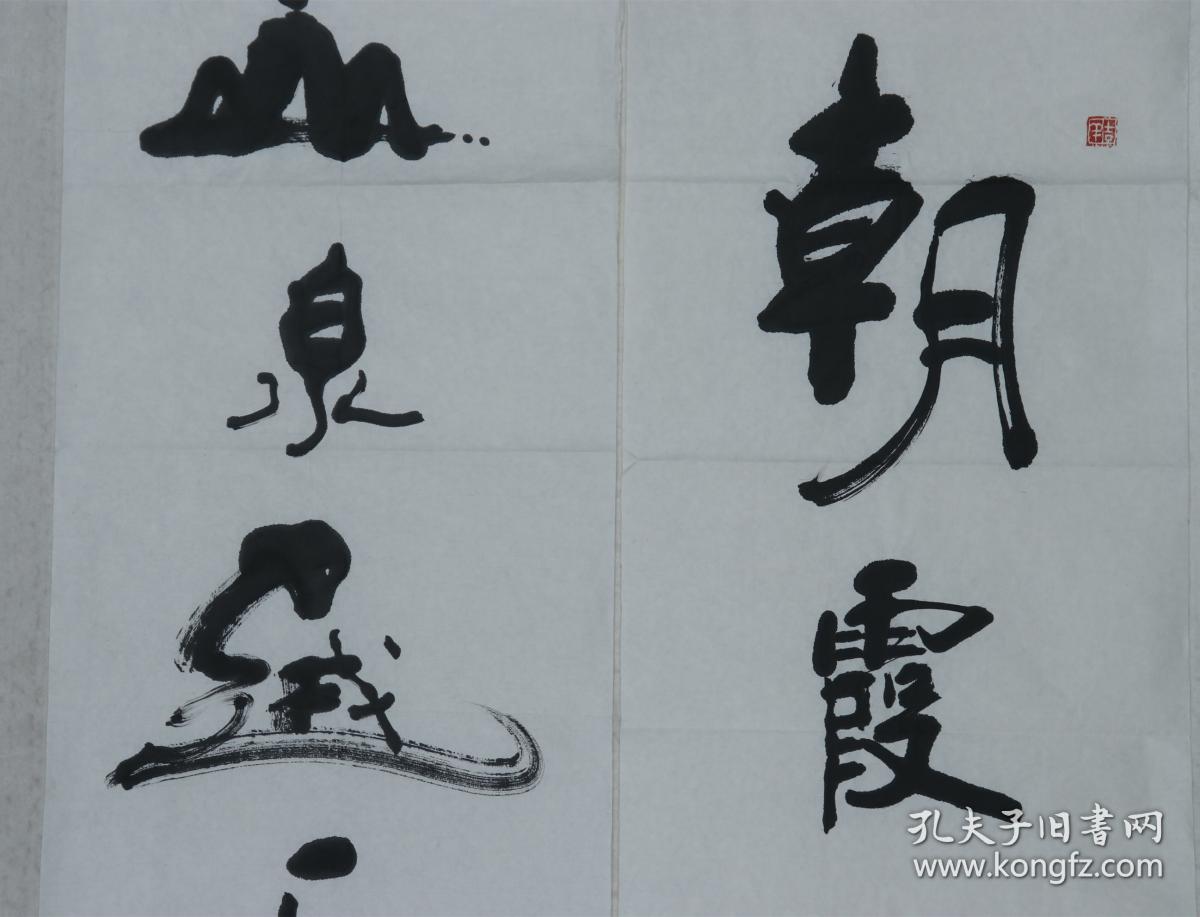 3平尺,钤印:胡俊峰印,大手笔,吉祥)hxtx323519