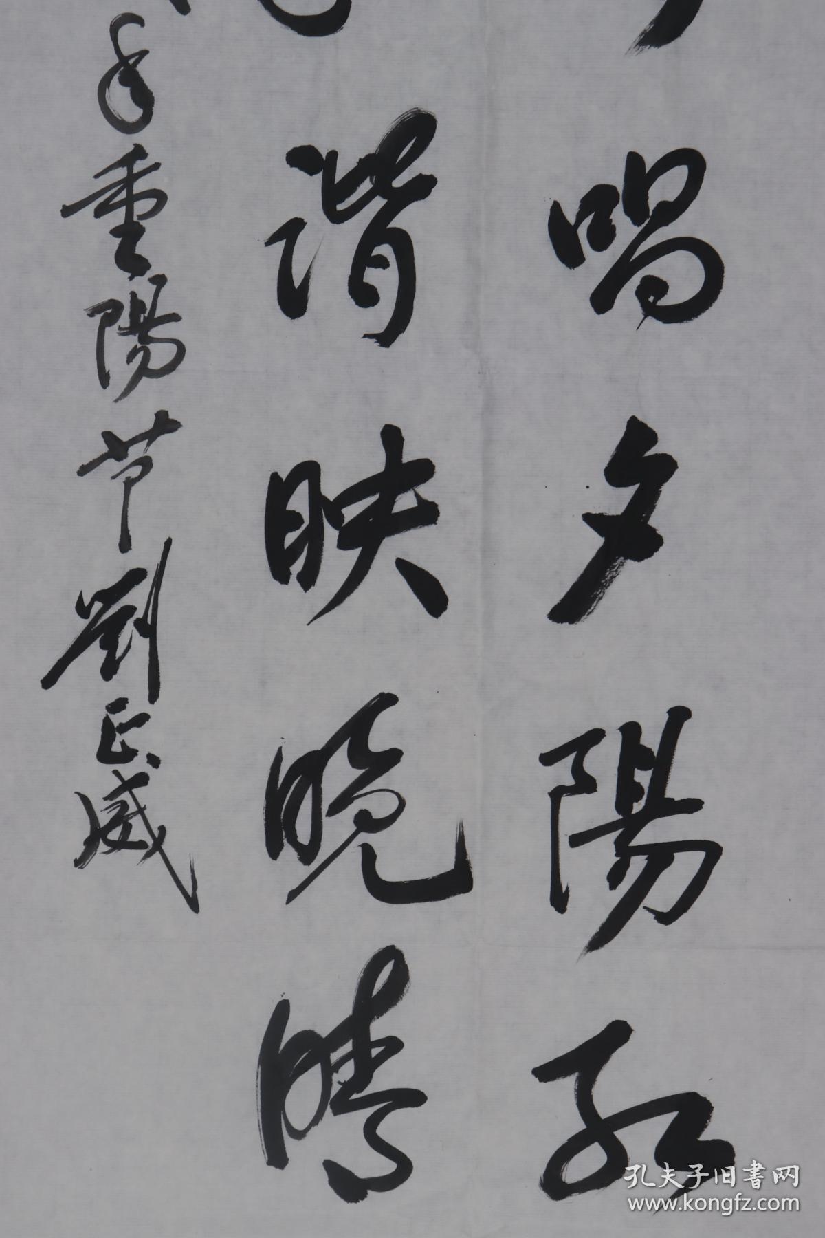 曾任中共河南省委书记,贵州省委书记 刘正威 丙戌年(2006年) 书法作品