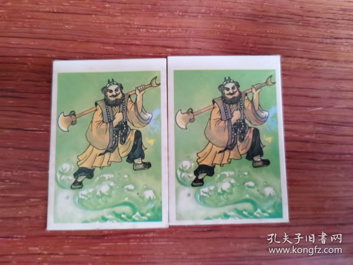 美美虾条 西游记 食品卡 沙和尚 2张合售