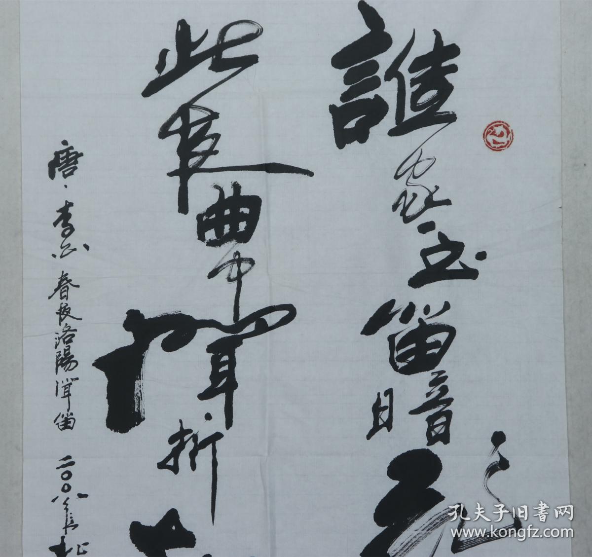 9平尺,钤印:胡俊峰,大手笔)hxtx323518