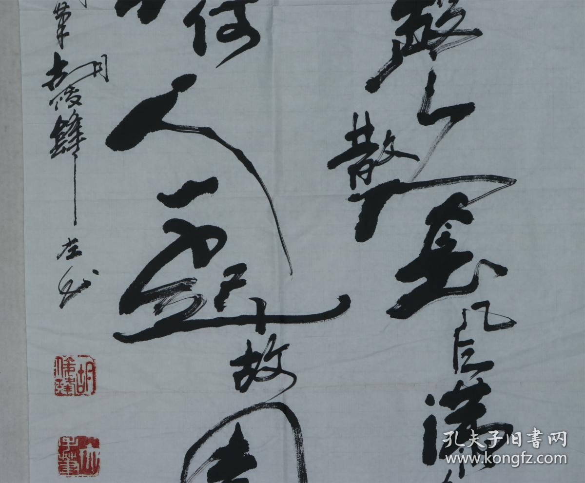 9平尺,钤印:胡俊峰,大手笔)hxtx323518