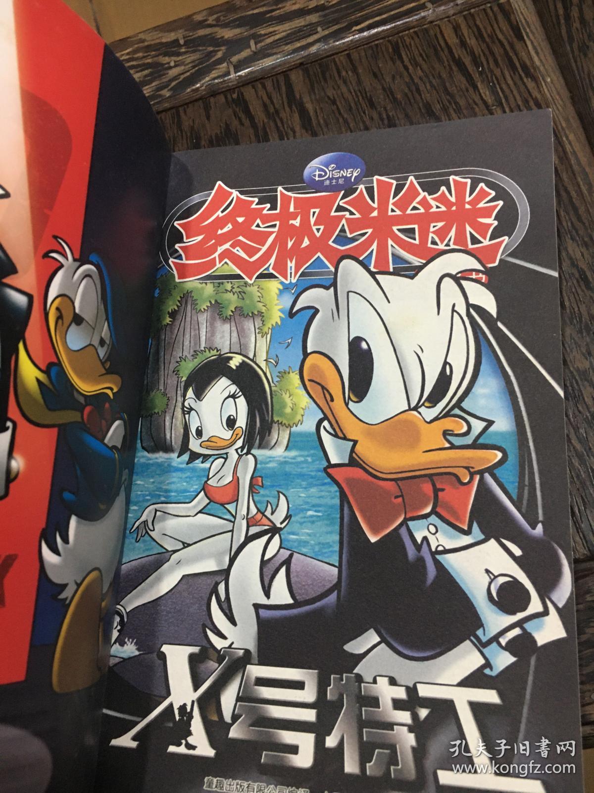 终极米迷:x号特工(超厚版014)(合集1)