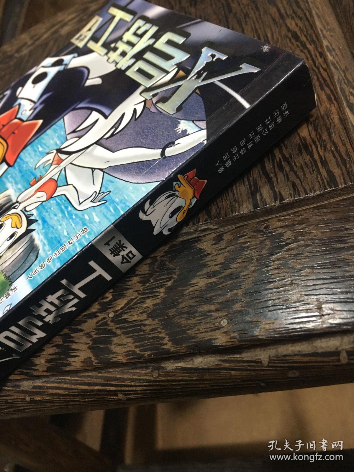 终极米迷:x号特工(超厚版014)(合集1)