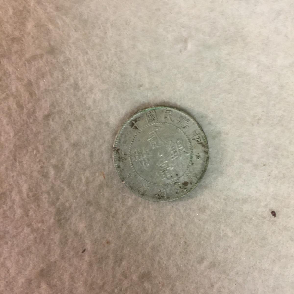 中华民国十一年 1922 铅印医书 柳花病 上下两册 孔夫子旧书网