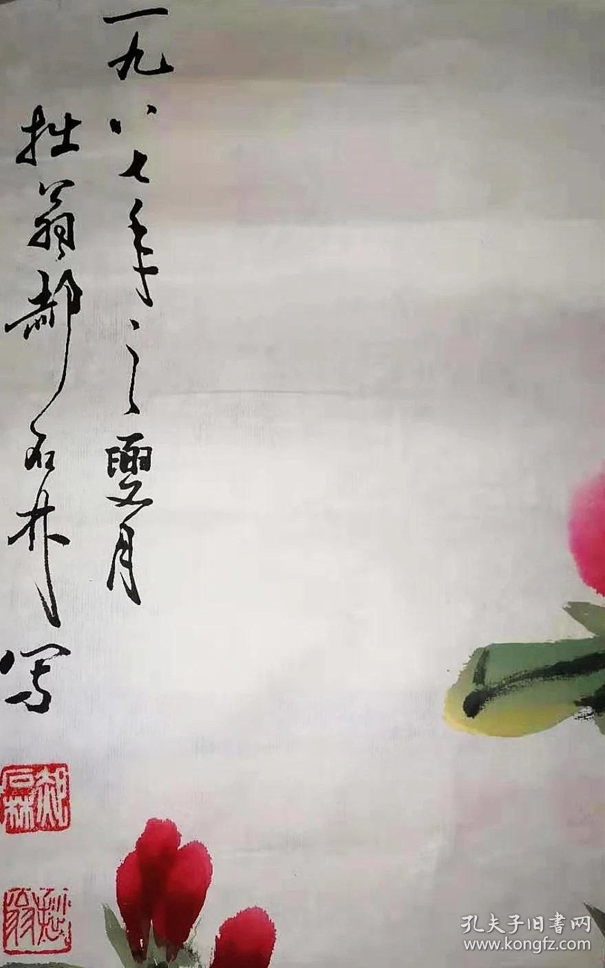 画家_孔夫子旧书网