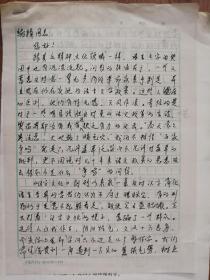 麦辛旧藏黄易青信札手稿2页（135带封）