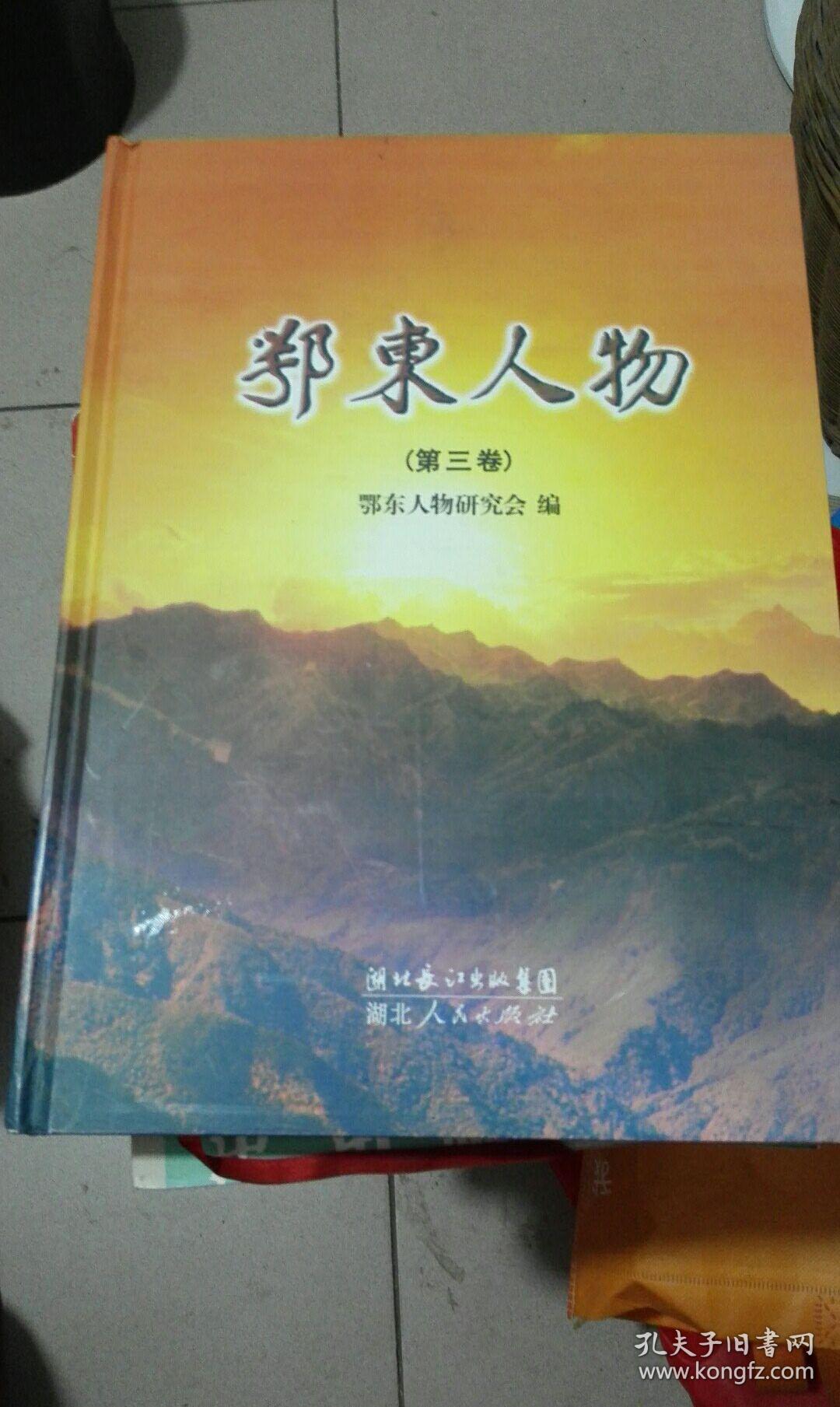 第三卷_陈定国,王体全 主编_孔夫子旧书网