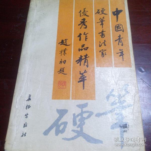 00 2021-04-20上书 加入购物车 收藏 作者:施善玉 慈爱民 岳青/主编