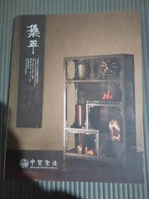 中贸圣佳2016春季艺术品拍卖会 集萃
