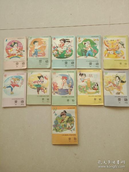 九年义务教育山东省小学课本劳动1一12册