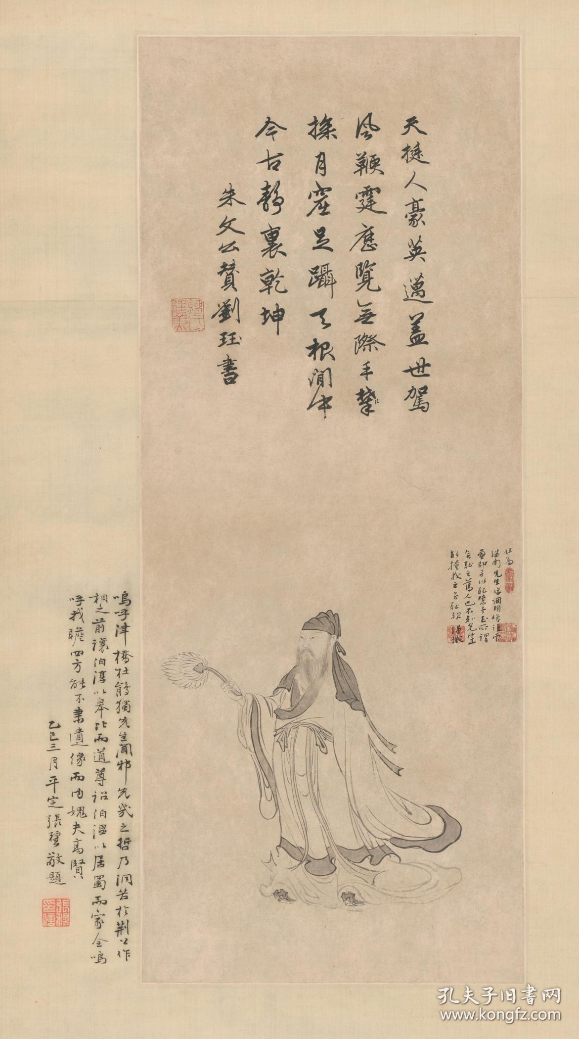 杜堇画邵雍像轴纸本大小41327407厘米宣纸艺术微喷复制