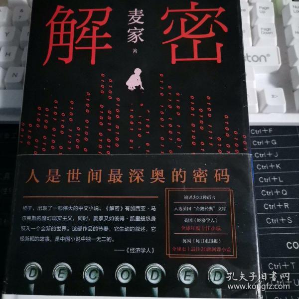 券 100减20 2021-02-27上书 加入购物车 立即购买 麦家经典谍战三部曲