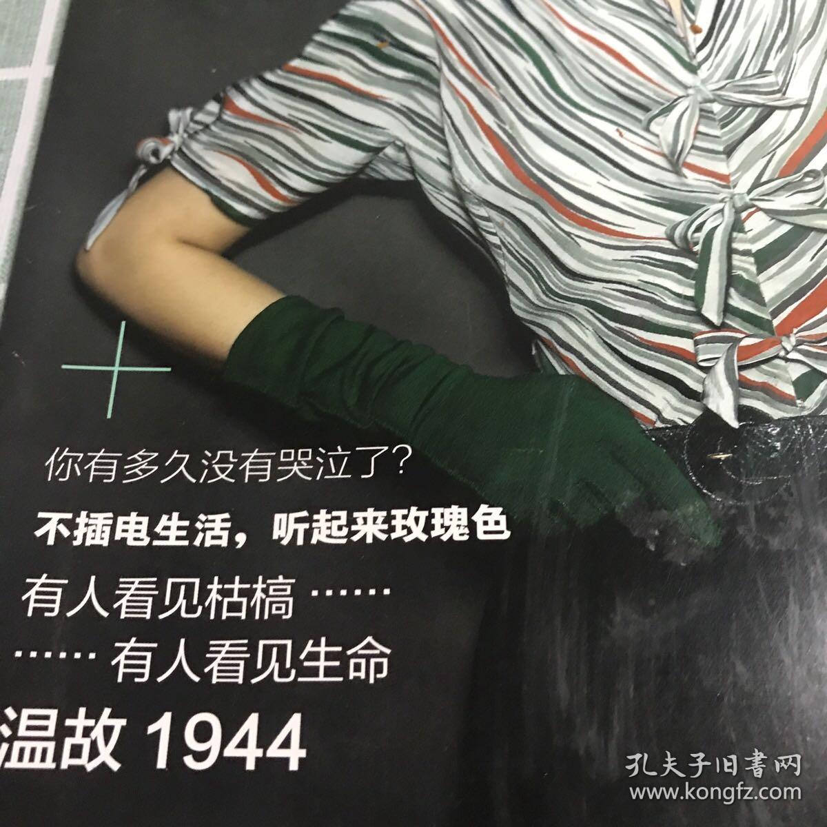 文景lens(2014年12月号)