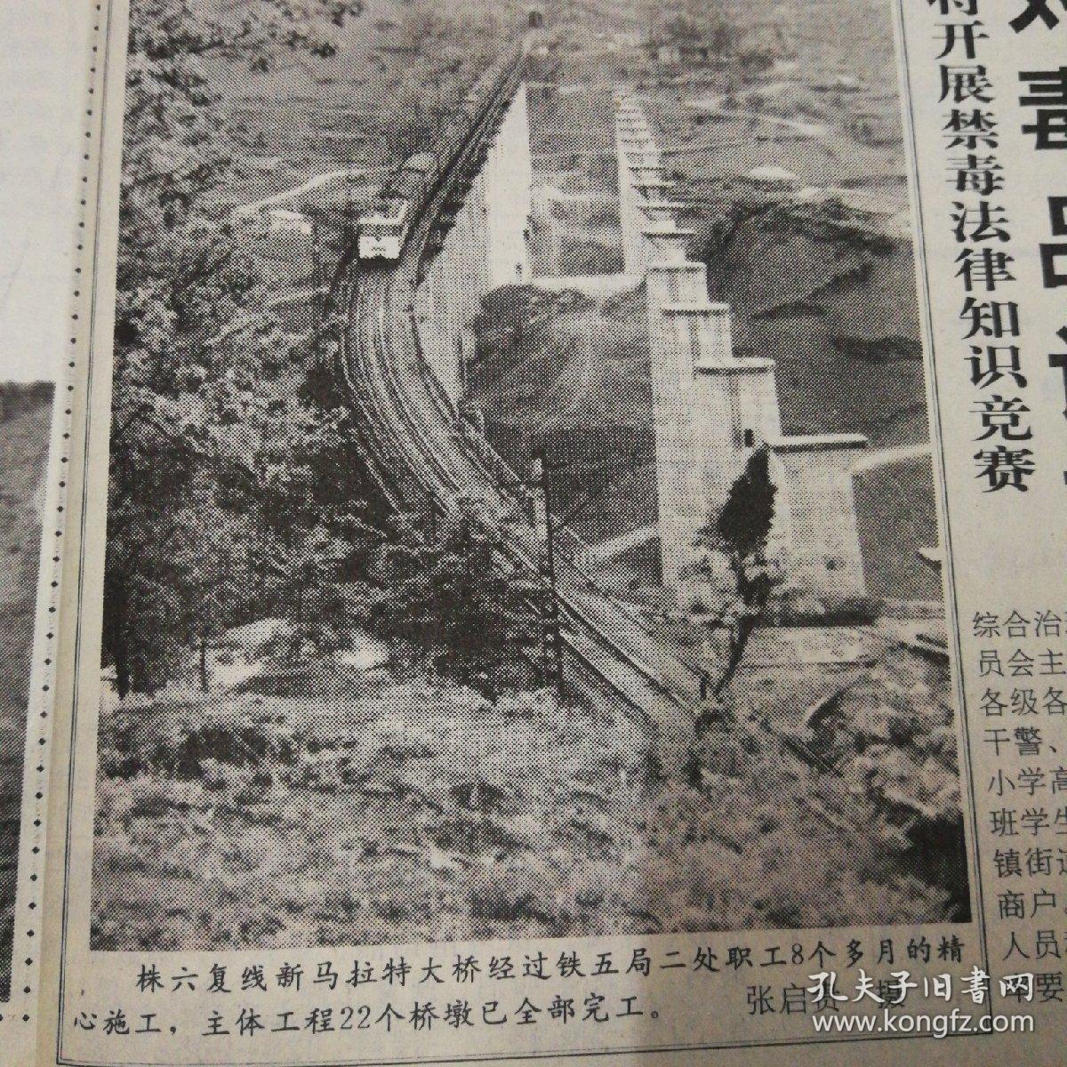 樊佩城博击"空气杀手"的艰辛路!株六复线新马拉特大桥照片!