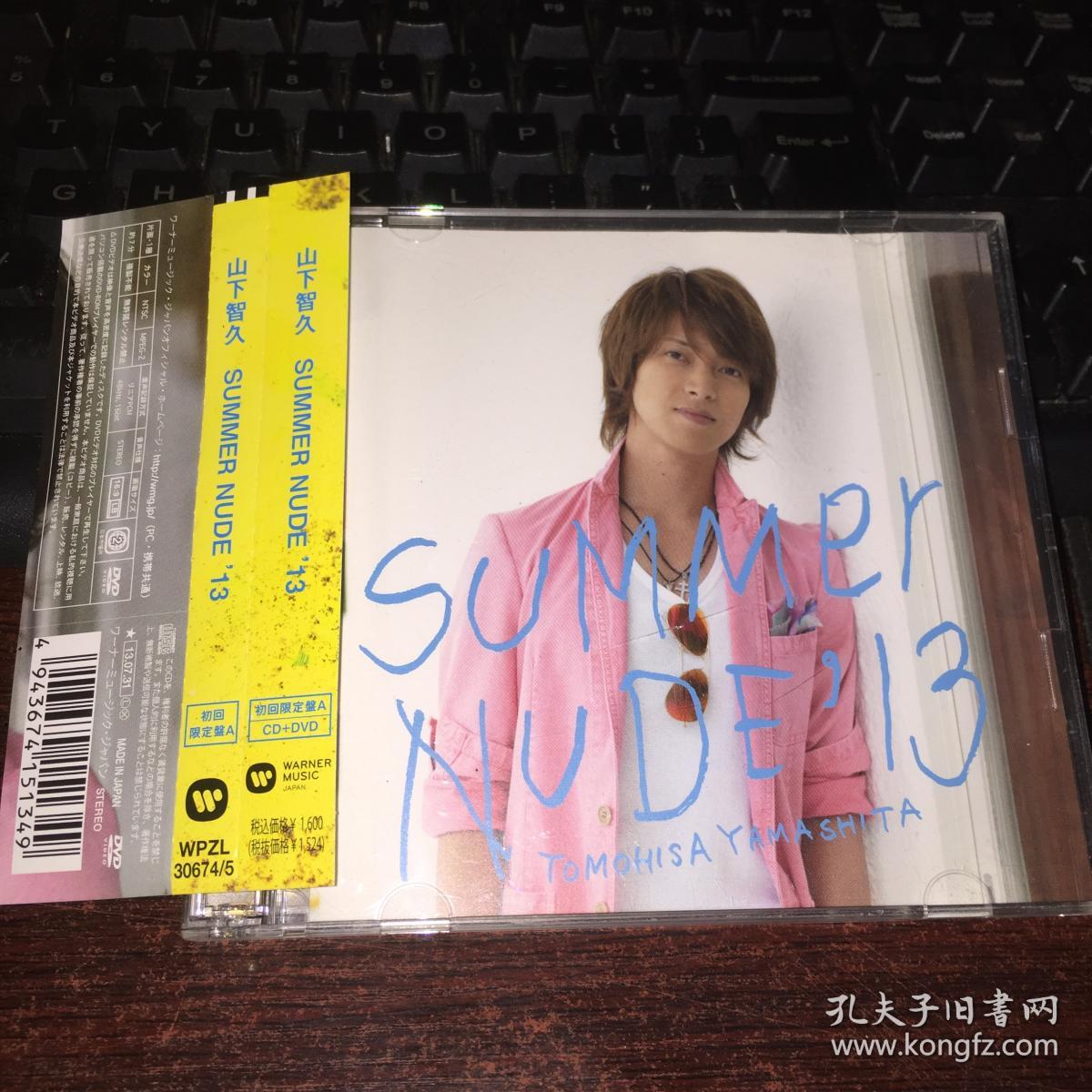 日 已拆山下智久summer Nude 13 Cd Dvd 初回带侧边 孔夫子旧书网 日 已拆山下智久summer Nude 13 Cd Dvd 初回带侧边 孔夫子旧书网