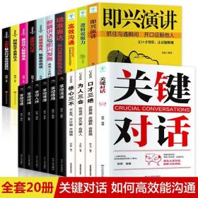 谈判高情商聊天,谈判高情商聊天：沟通技巧与情商提升指南