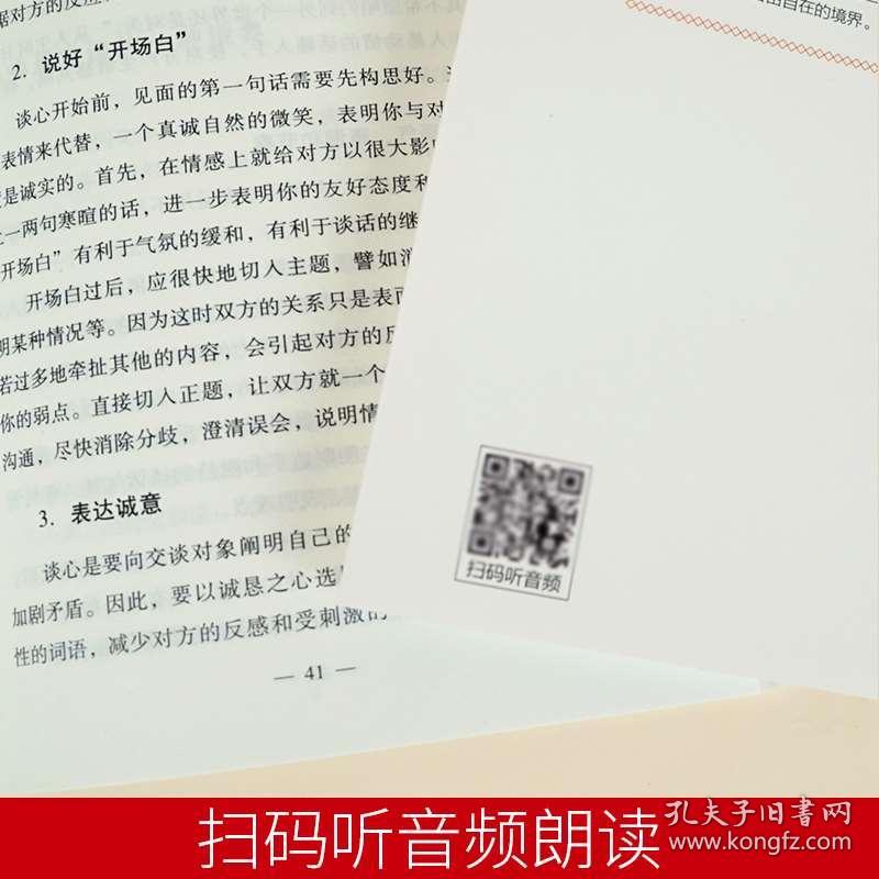 高情商聊天技巧音频,高情商聊天技巧：轻松掌握沟通的艺术