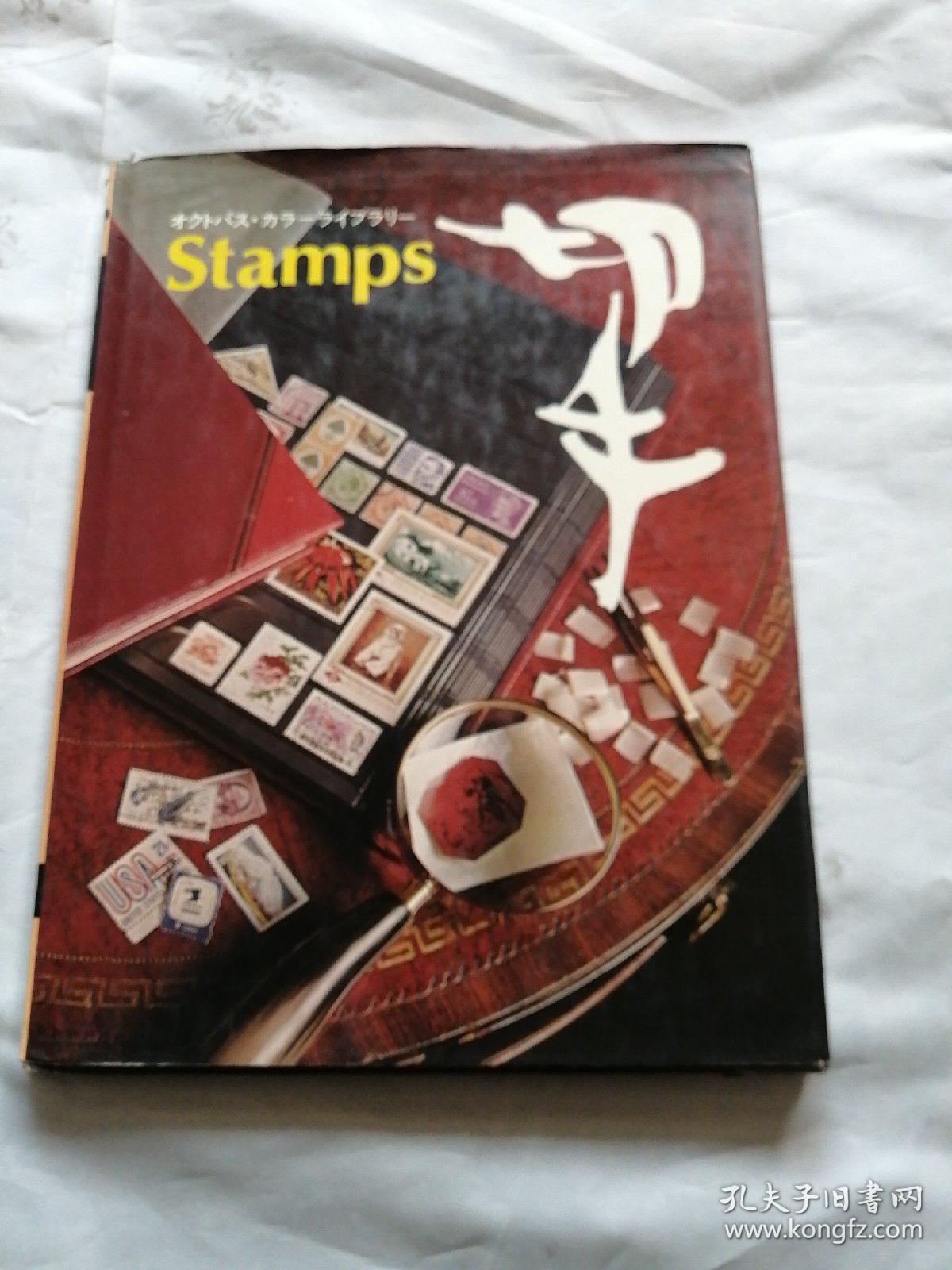切手stamps 日文 孔夫子旧书网