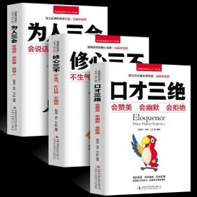 高情商聊天书pdf,高情商聊天书：提升沟通技巧，建立良好人际关系