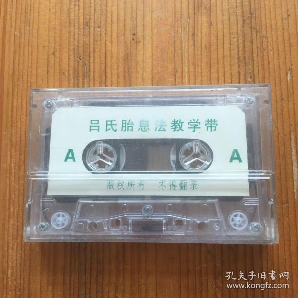 作者:吕保国 出版社:中医古籍 出版时间:1998 装帧:平装 武术书专营店