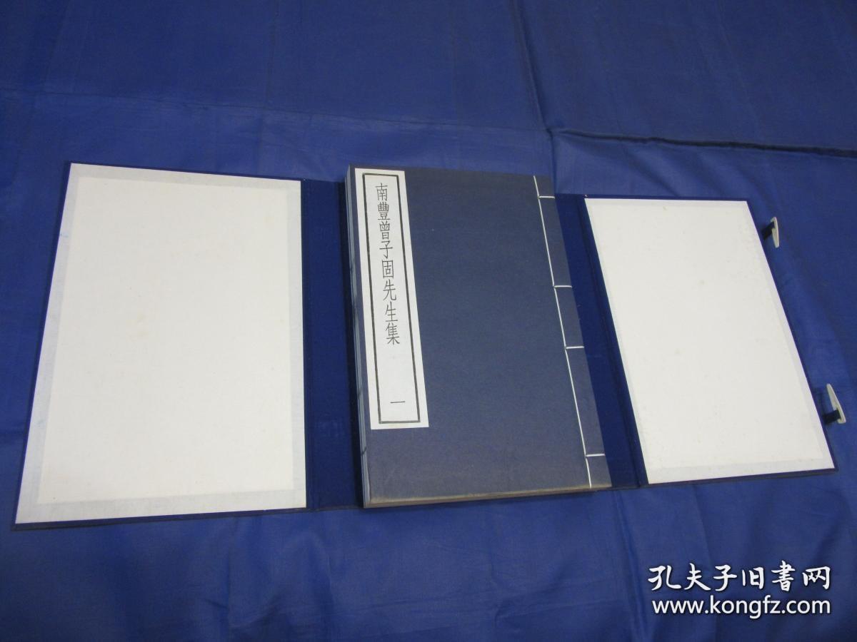 美品 南丰曾子固先生集 线装1函全3册 大16开本 中华书局约上世纪八九十年代影印出版 私藏品佳 孔夫子旧书网