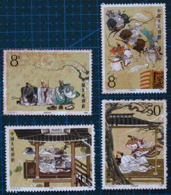中国邮票----T.131 中国古典文学名著《三国演义》