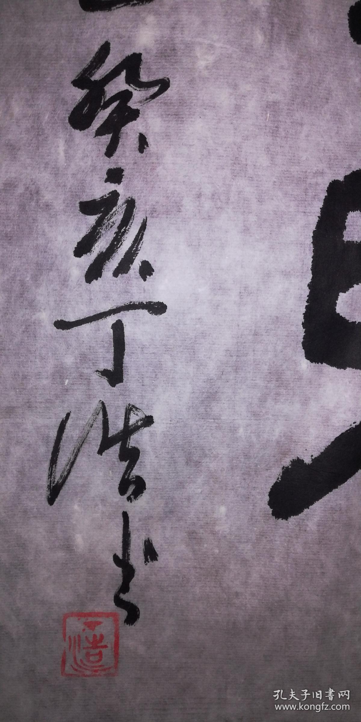 手书真迹书法:丁浩《铸魂》