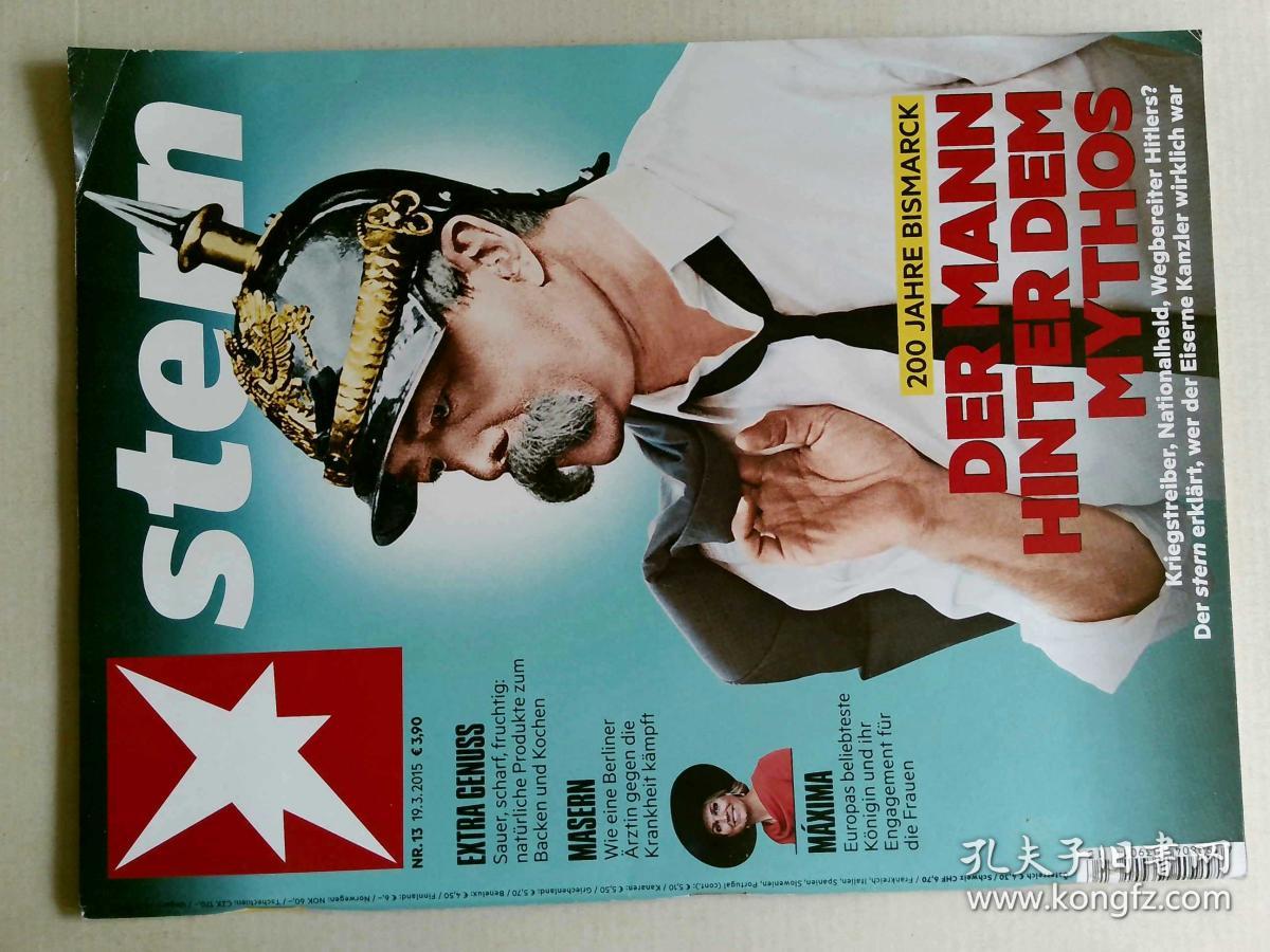 13 德国明星周刊 德语学习资料杂志 八卦