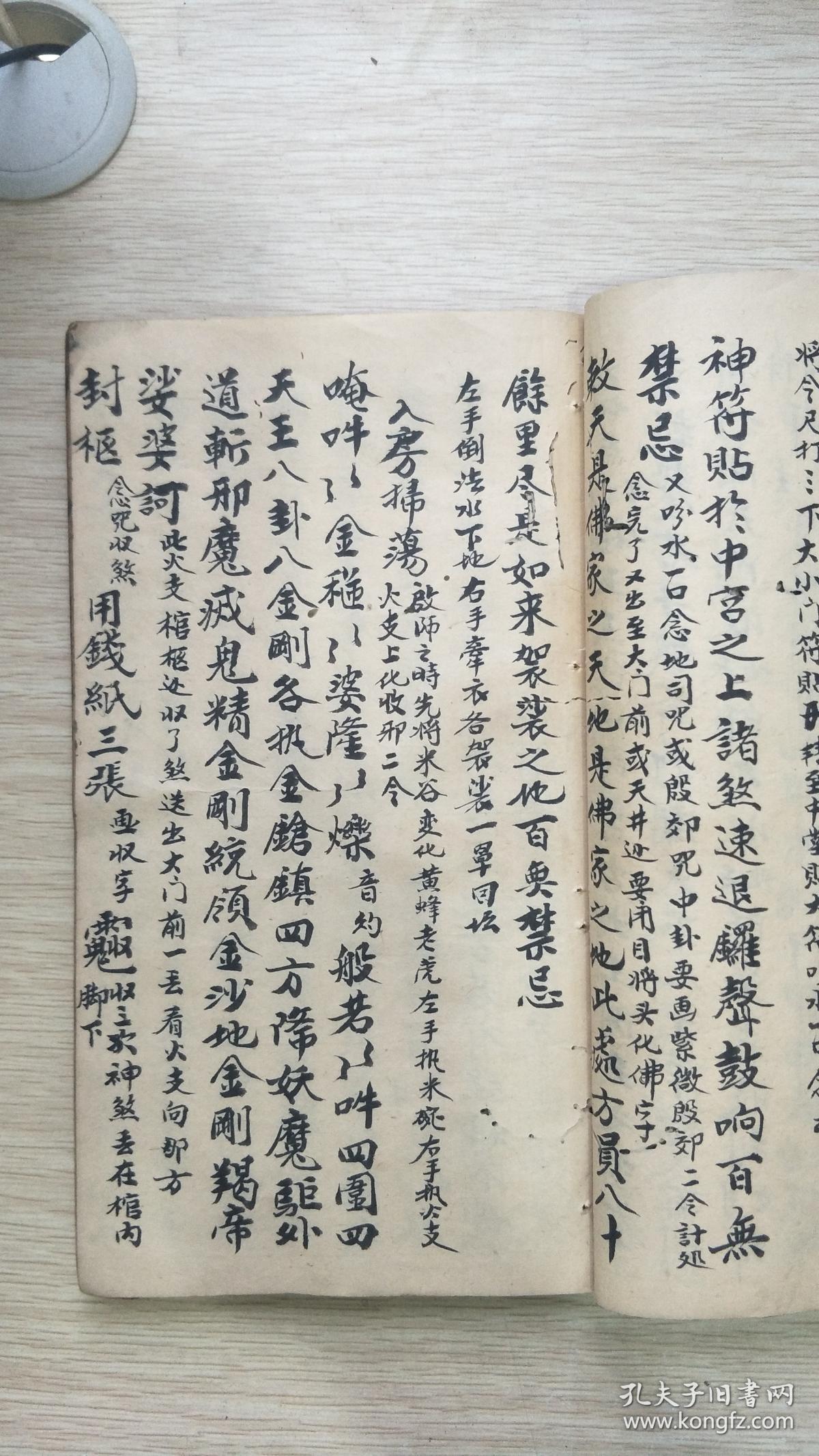 图1请神一宗,此系南蛇诀狮子决,祖本二师诀,敕符一宗,安胎保产神符一