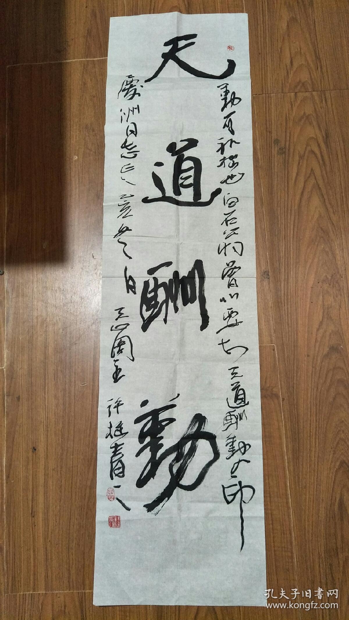 河南 许挺 书法