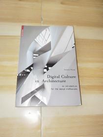 Digital Culture in Architecture：An Introduction for the Design Professions