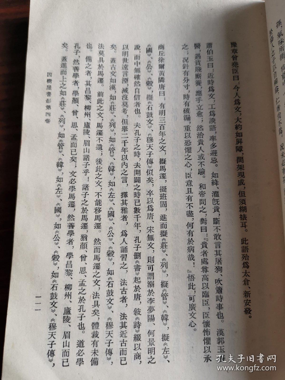 书影(周亮工著)